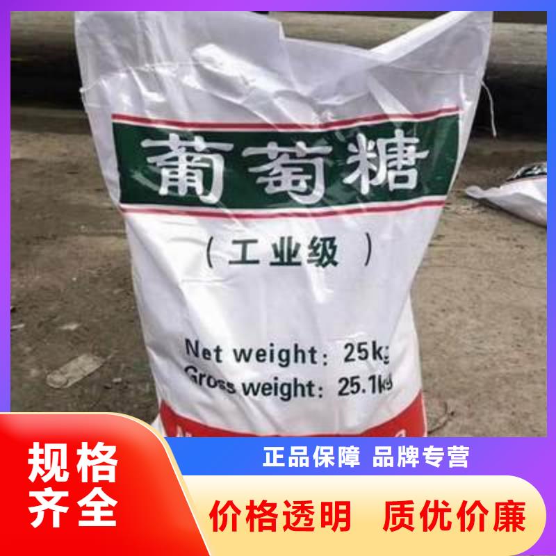 葡萄糖定制零售批发