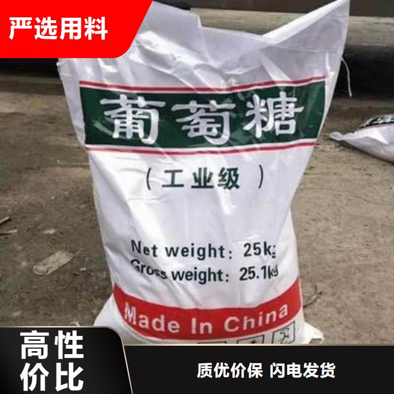 葡萄糖新型复合碳源工厂直供