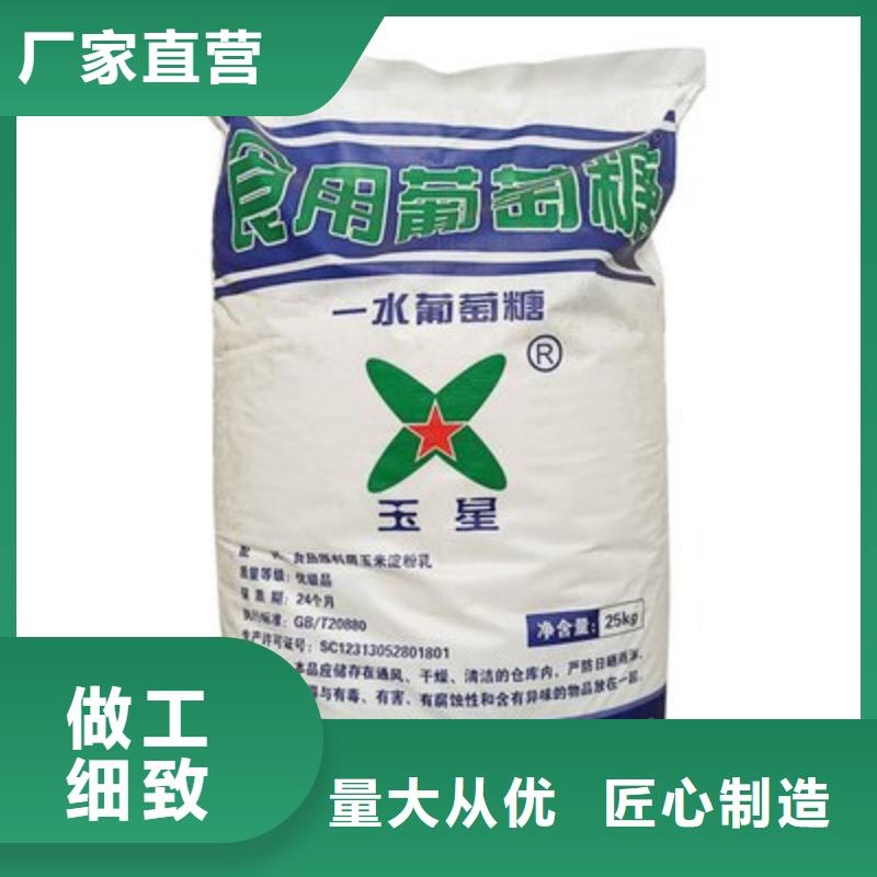 葡萄糖實體廠家