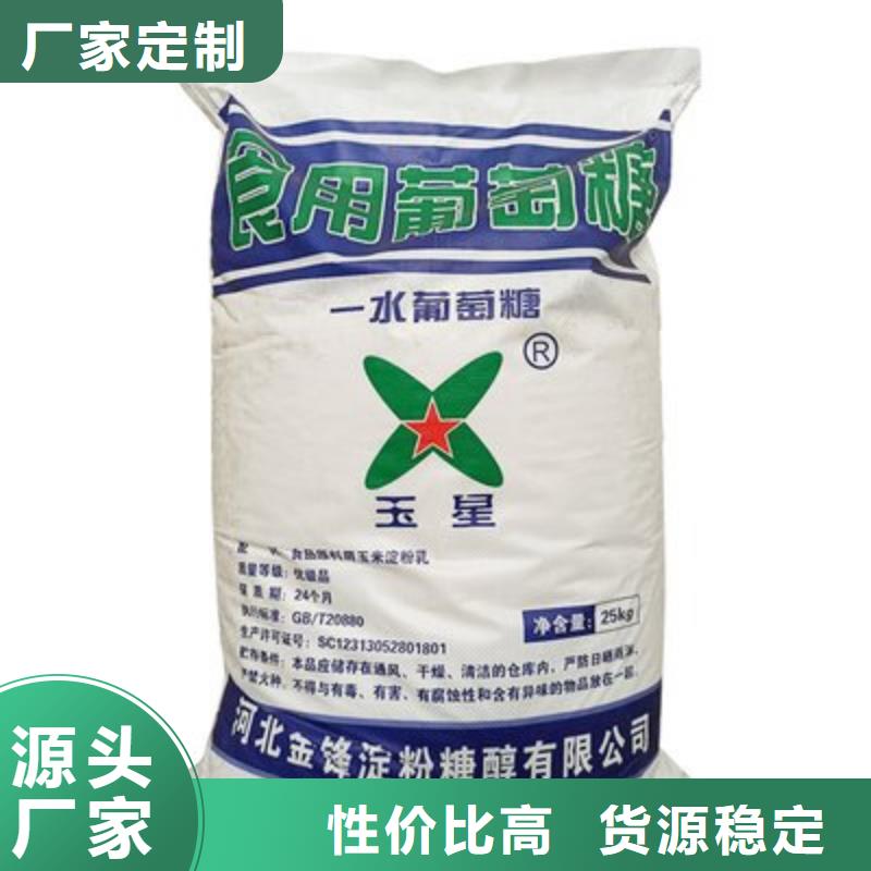 葡萄糖工廠認證