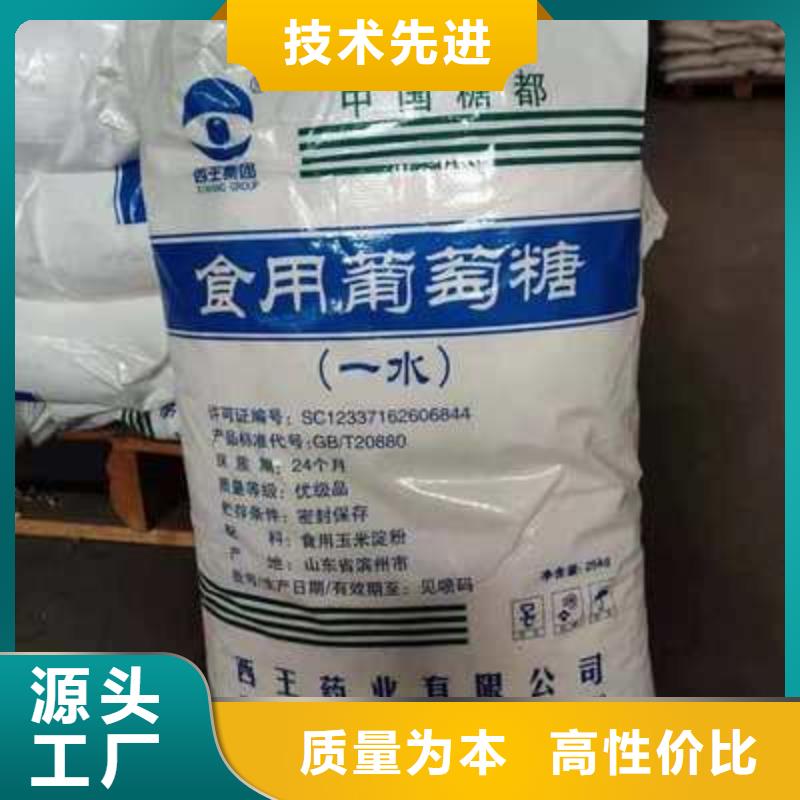 葡萄糖PAM非離子快速物流發貨