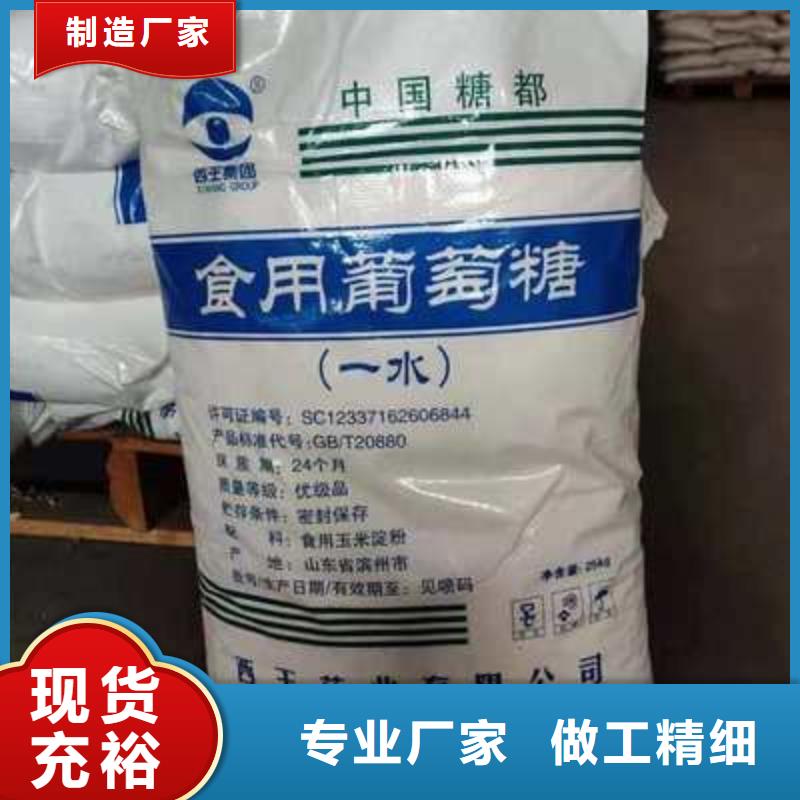  葡萄糖库存充足