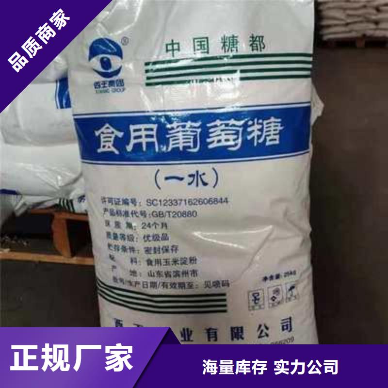 葡萄糖,【PAM聚丙烯酰胺】優(yōu)質(zhì)原料