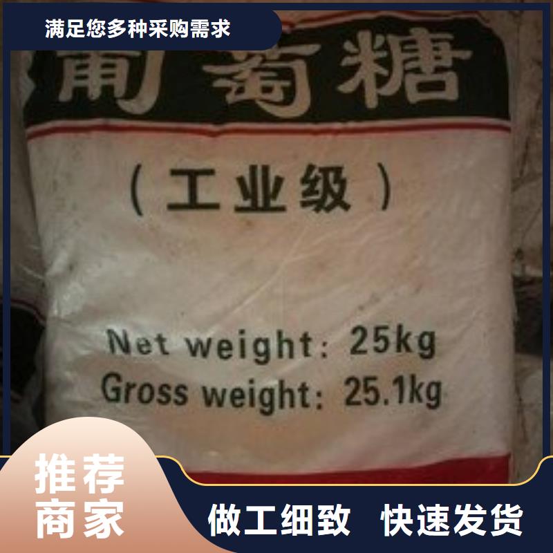 葡萄糖-乙酸鈉生物碳源種類多質量好