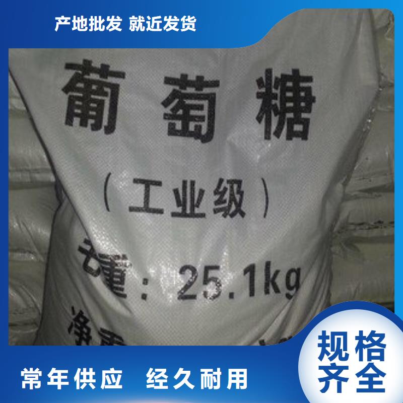 葡萄糖质检合格出厂