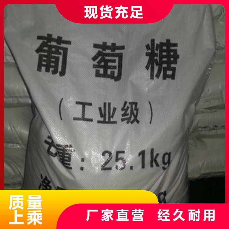葡萄糖精选厂家好货