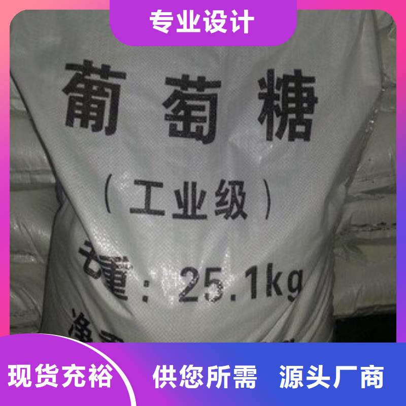 葡萄糖,黄色聚合氯化铝货源足质量好