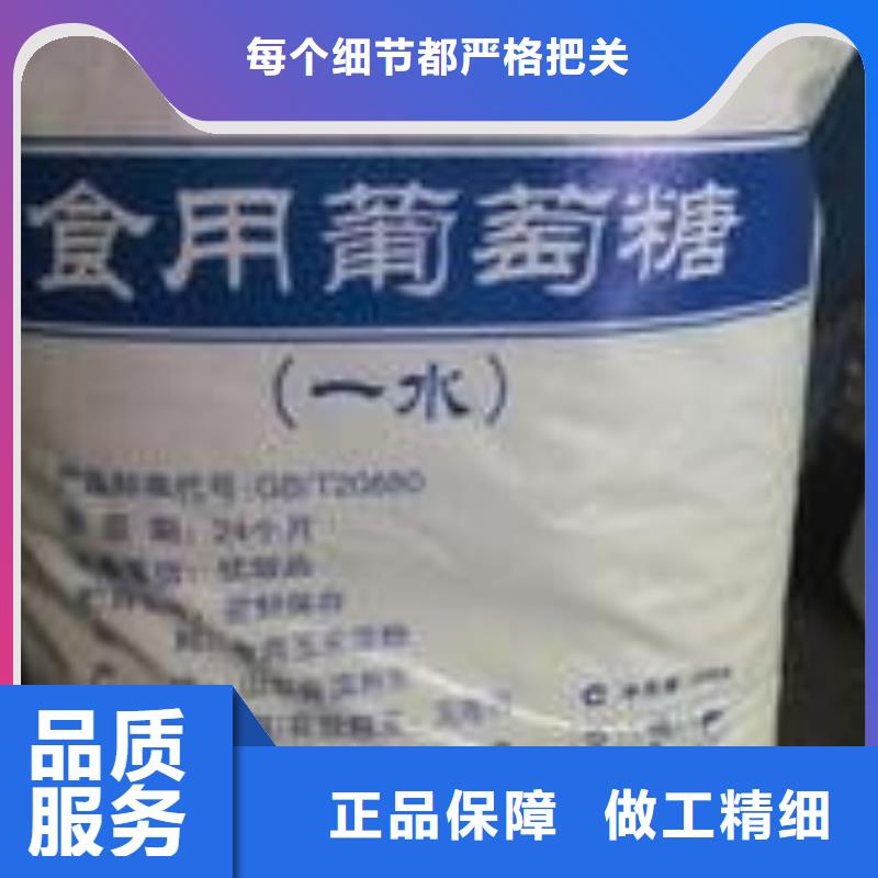 葡萄糖價格低
