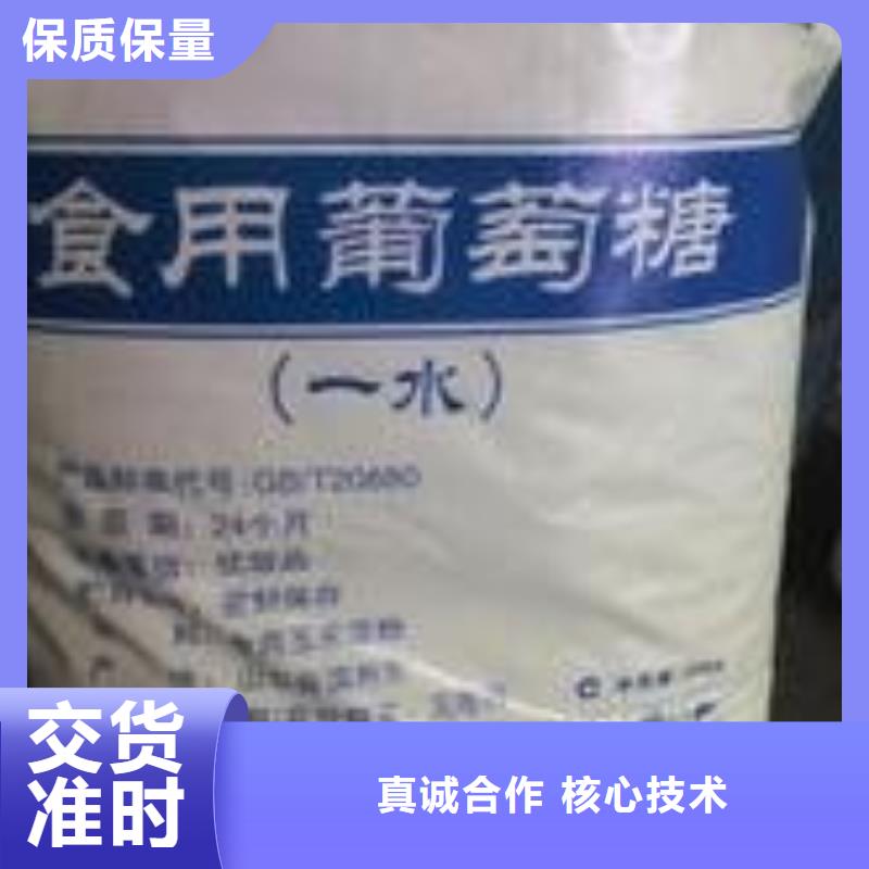 葡萄糖,固体消泡剂用心做好每一件产品