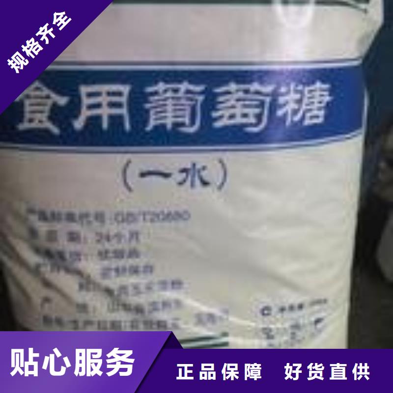 葡萄糖讲信誉保质量