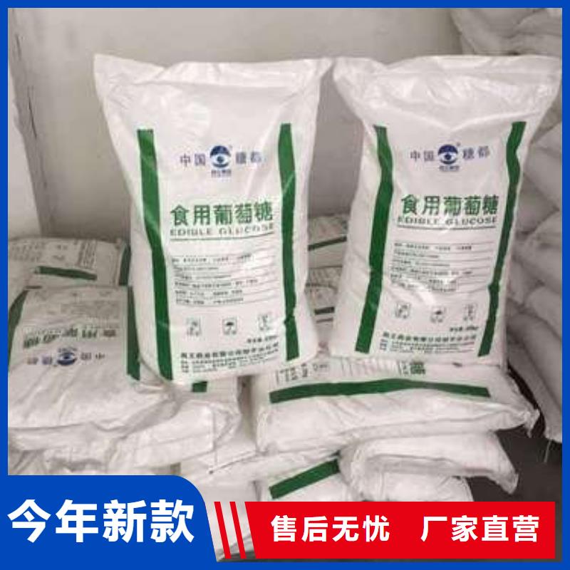 葡萄糖貨源足質(zhì)量好