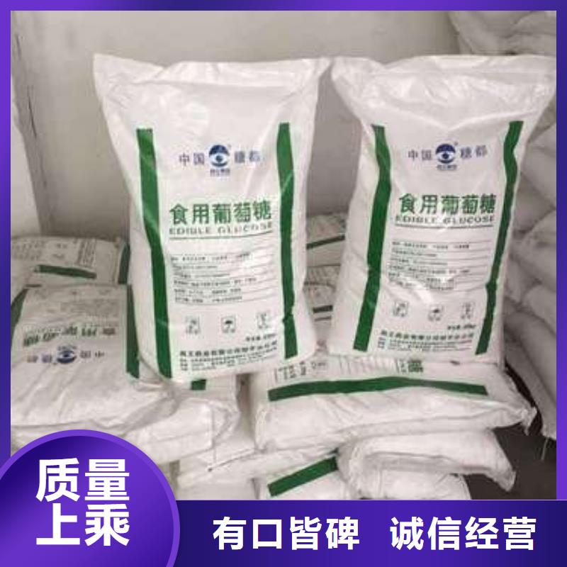 葡萄糖批发货源