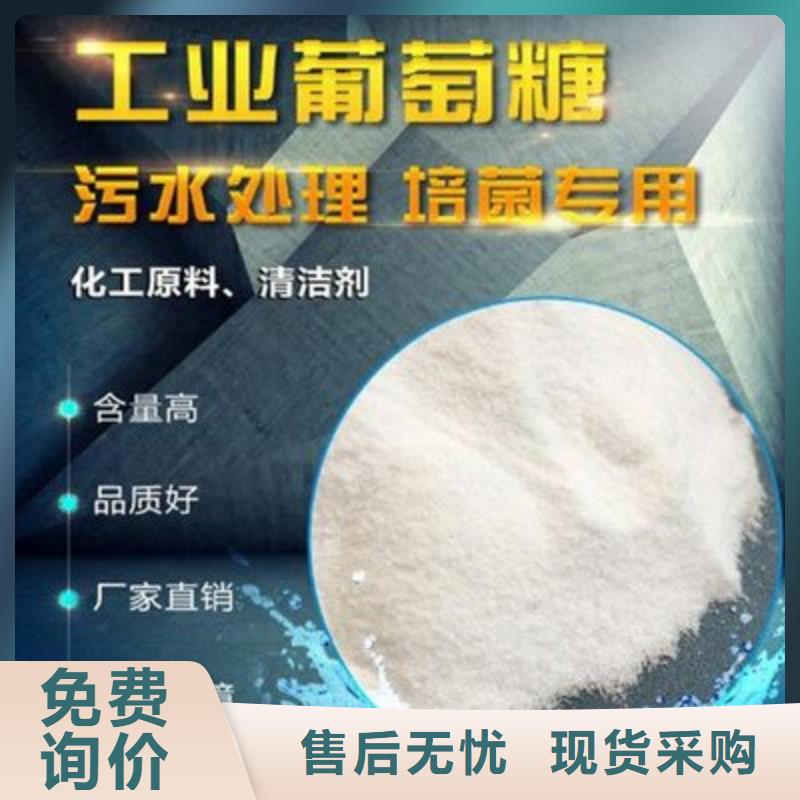 葡萄糖價格低