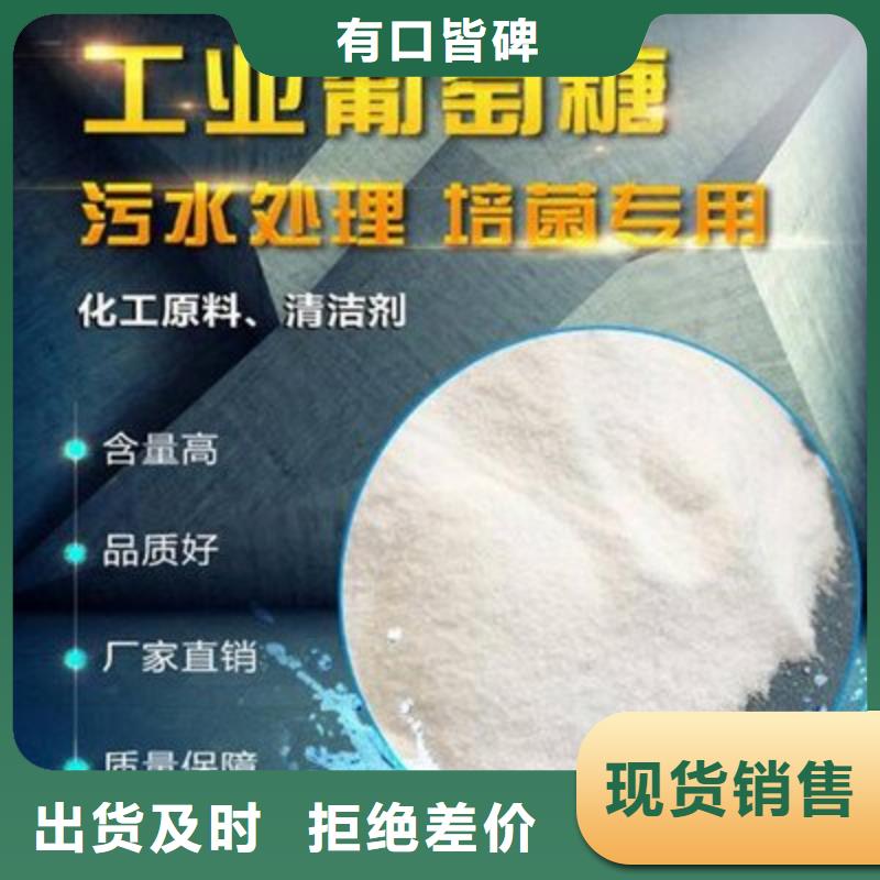 葡萄糖新型碳源滿足客戶需求