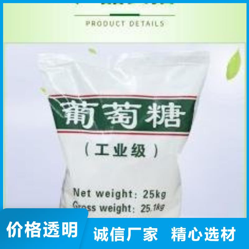 葡萄糖,固体消泡剂用心做好每一件产品