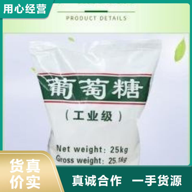 葡萄糖精选厂家好货