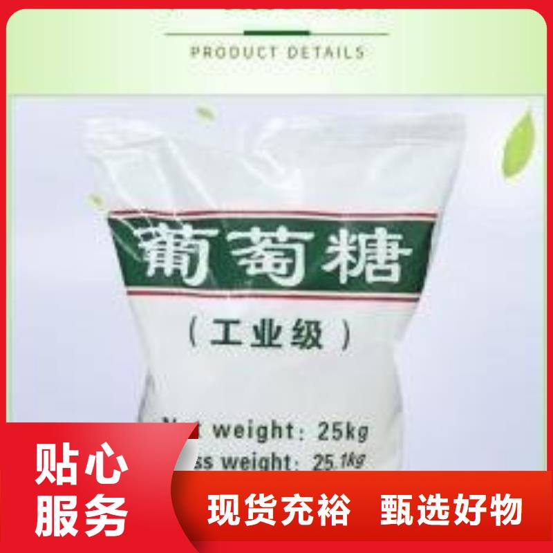 【葡萄糖_聚合氯化铝工业级厂家品控严格】