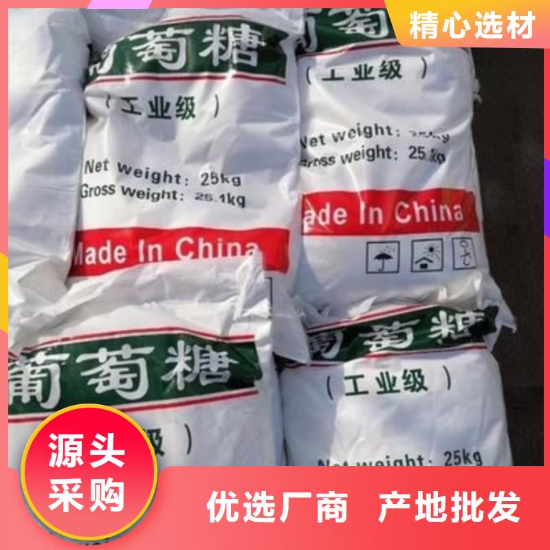  葡萄糖当日价格
