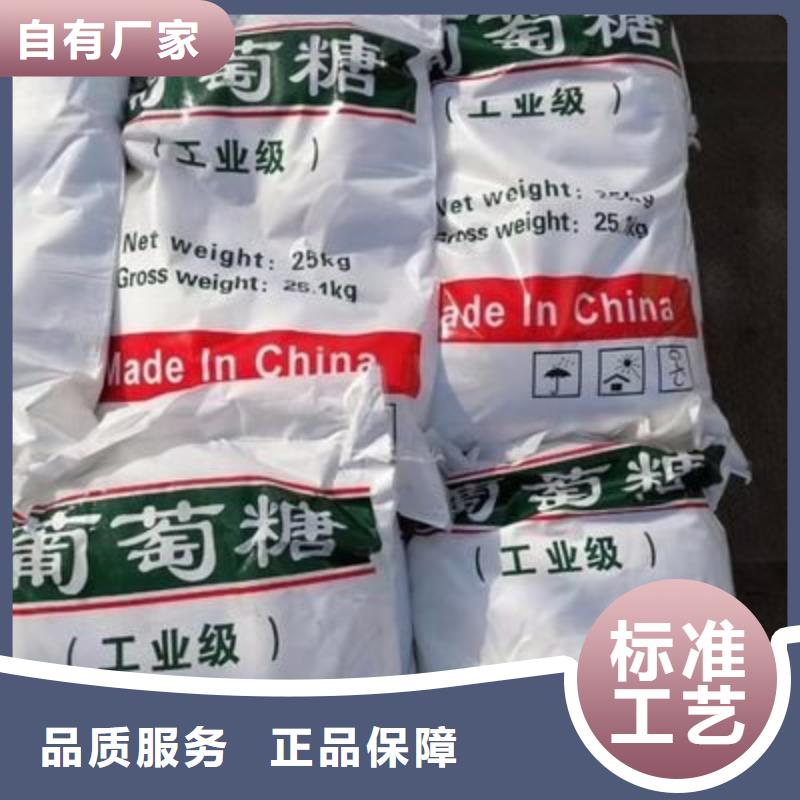 葡萄糖厂家销售