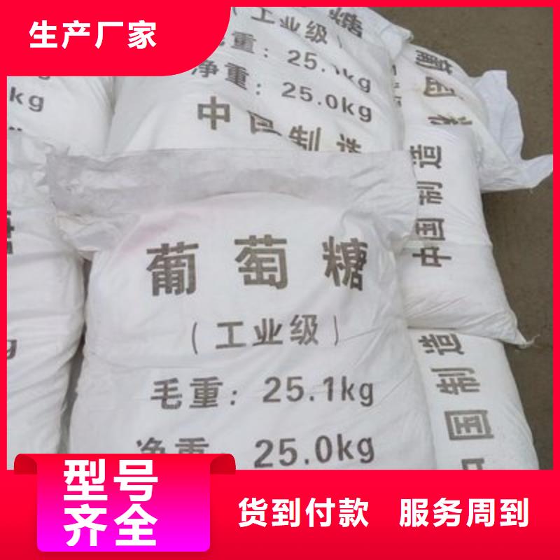 葡萄糖嚴謹工藝