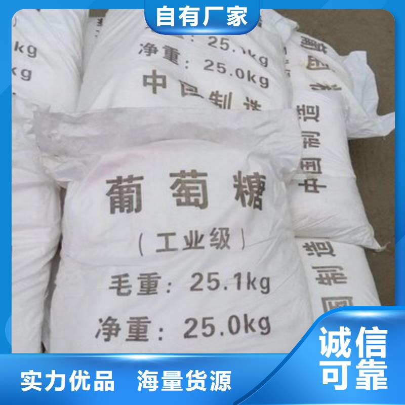 葡萄糖支持加工定制