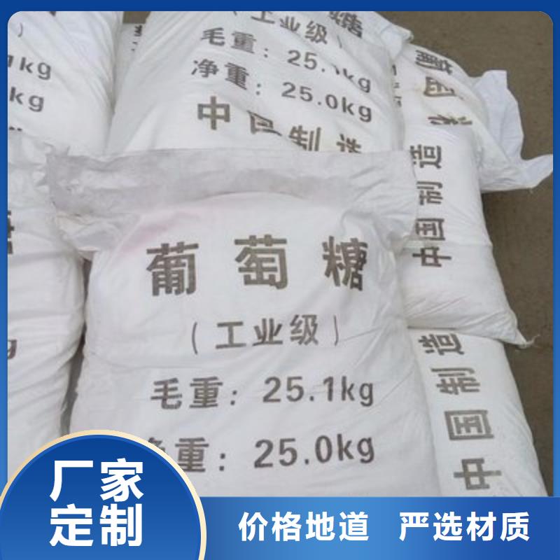  葡萄糖真材实料