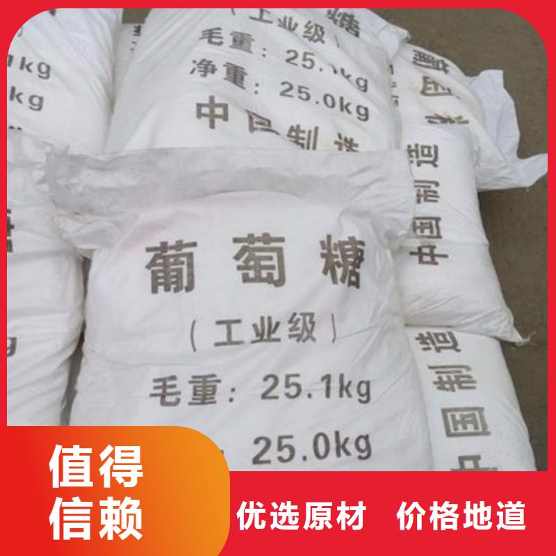 葡萄糖【有機化合物消泡劑】一站式采購商家