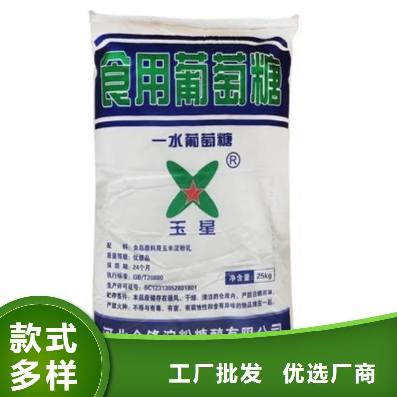 葡萄糖定制零售批发