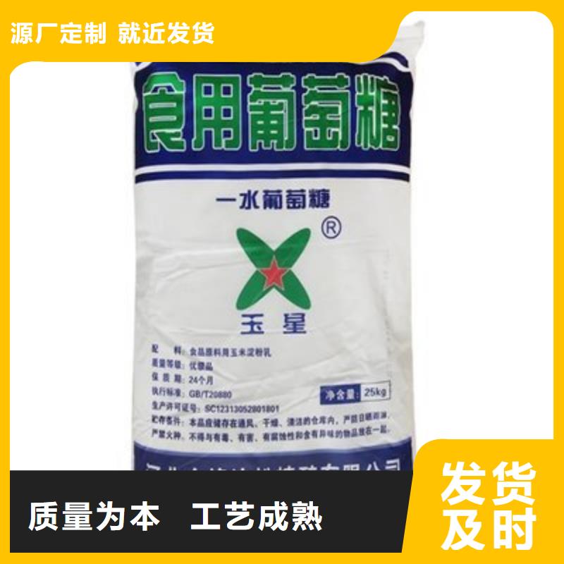  葡萄糖厂家案例