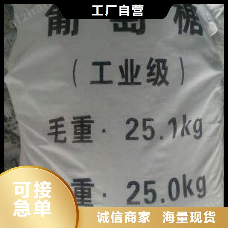  葡萄糖一对一为您服务