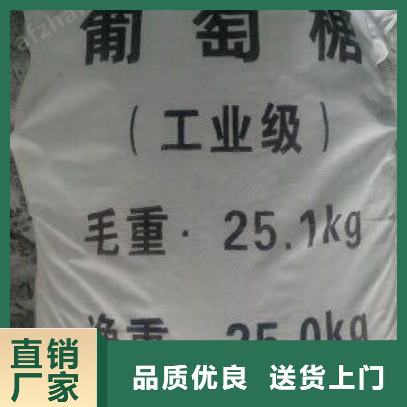 葡萄糖厂家新品
