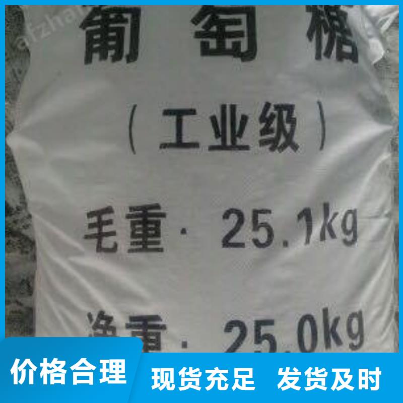 葡萄糖支持加工定制