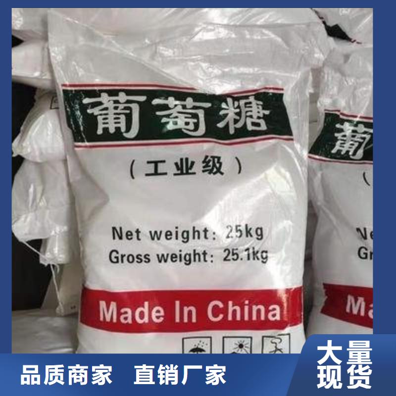 葡萄糖-固體聚合氯化鋁專注生產N年