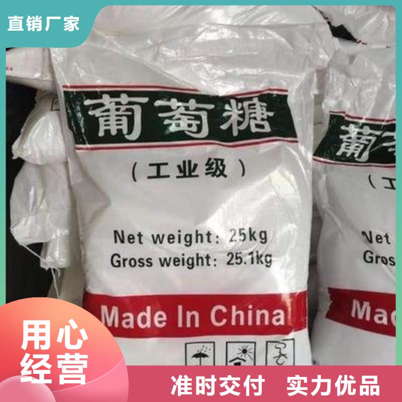葡萄糖源頭采購