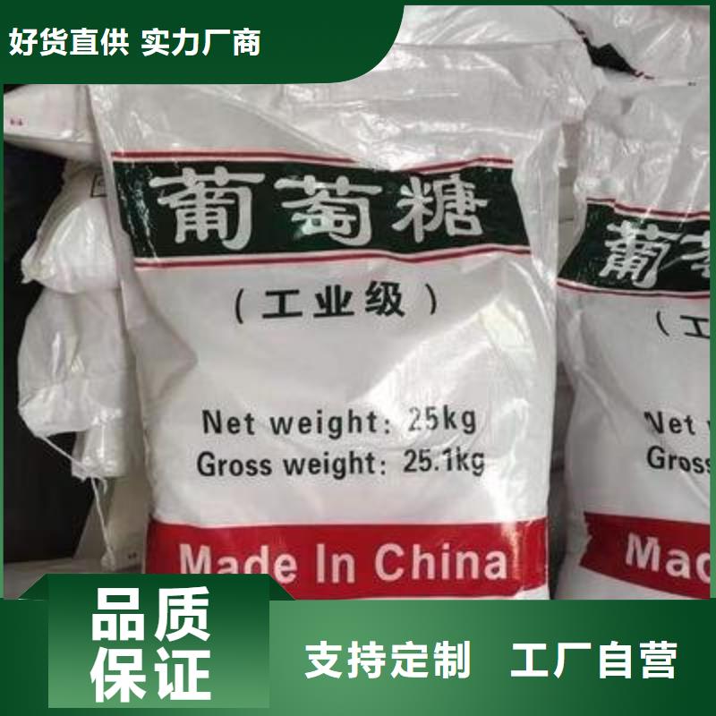 葡萄糖實地大廠