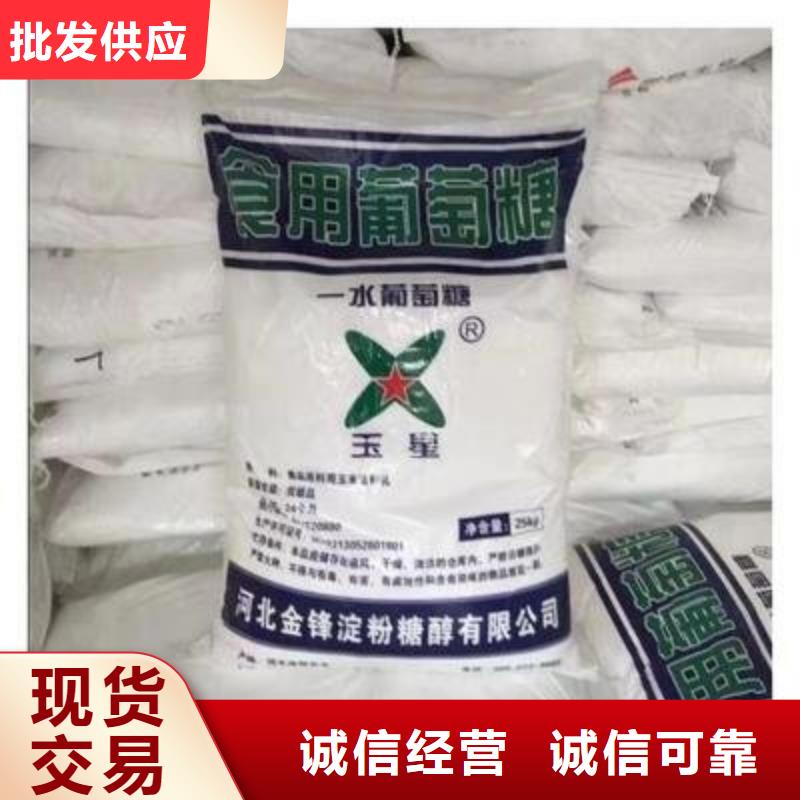 葡萄糖,黄色聚合氯化铝货源足质量好