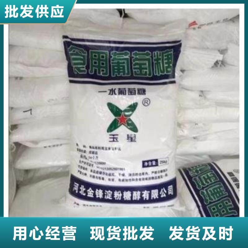 葡萄糖源頭廠家供應