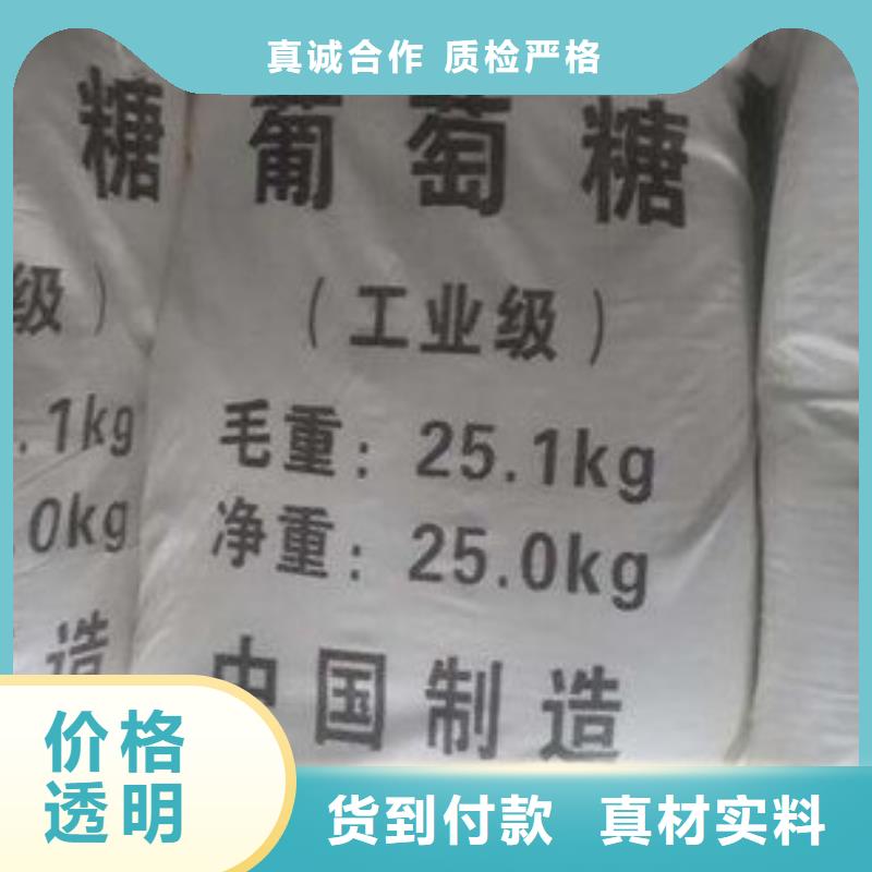 葡萄糖質(zhì)量可靠