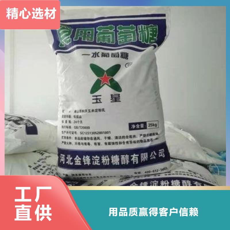 葡萄糖,【PAM聚丙烯酰胺】優(yōu)質(zhì)原料