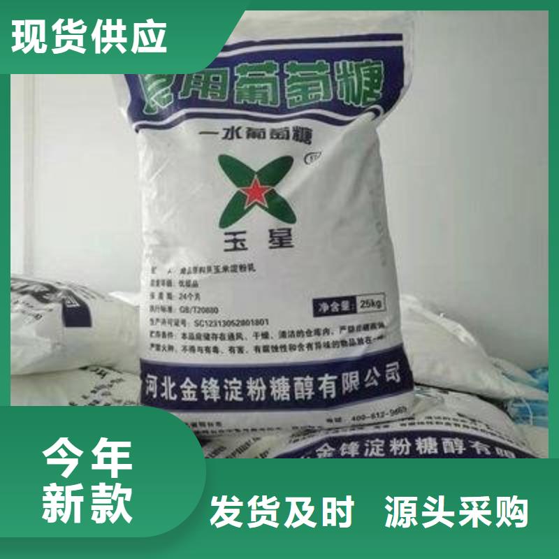 葡萄糖精選好貨