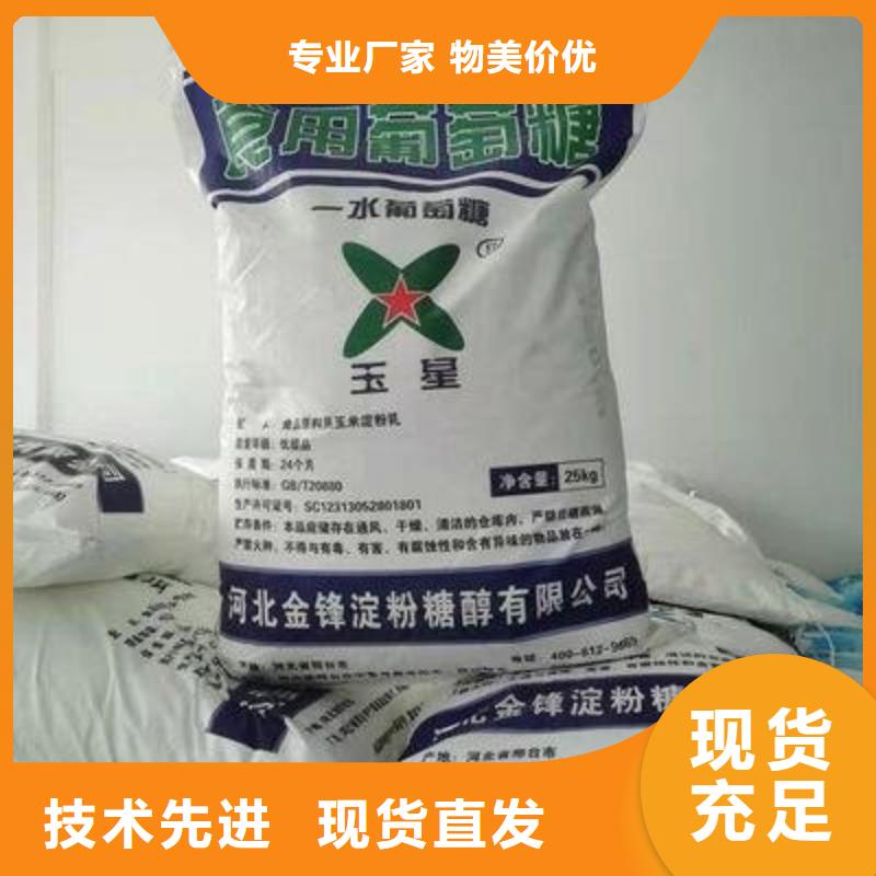 葡萄糖生物固體碳源符合行業標準