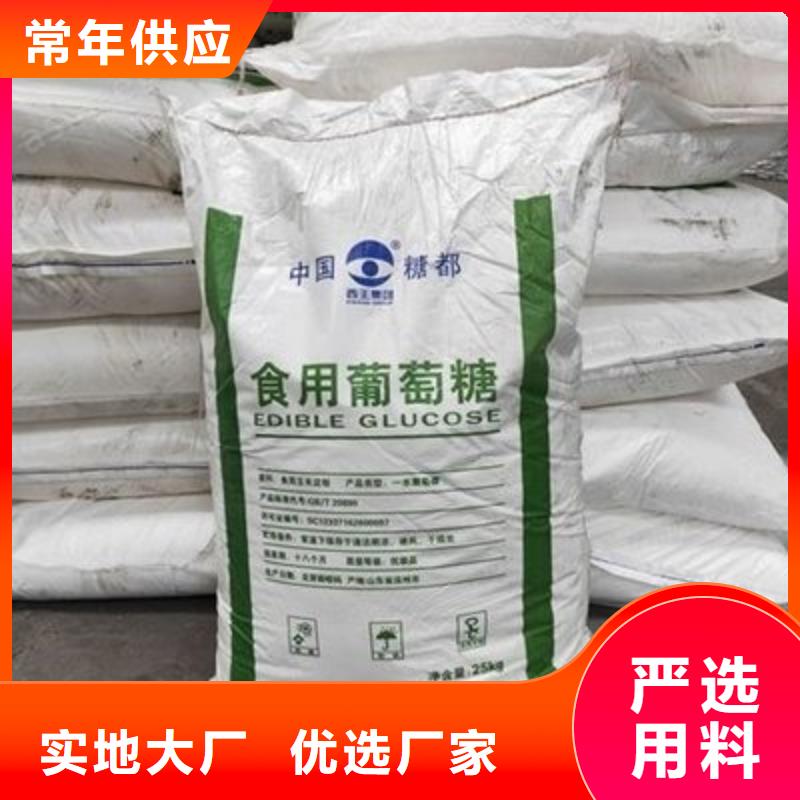 葡萄糖PAM非離子快速物流發貨