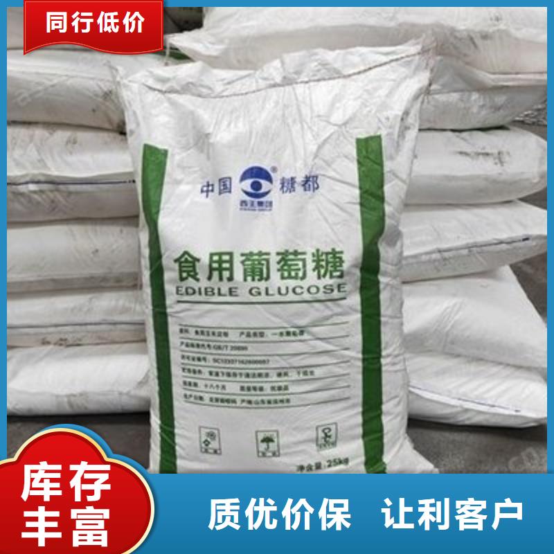  葡萄糖质量好