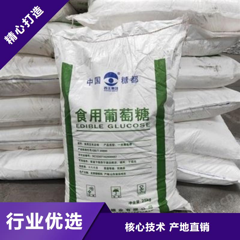葡萄糖標準工藝
