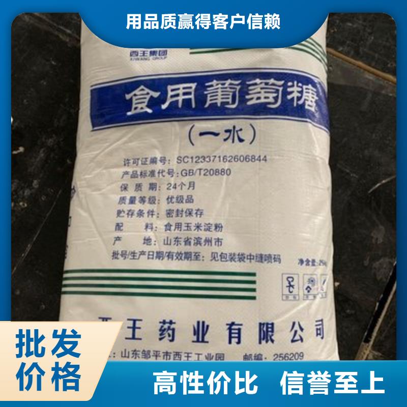 葡萄糖,固体消泡剂用心做好每一件产品