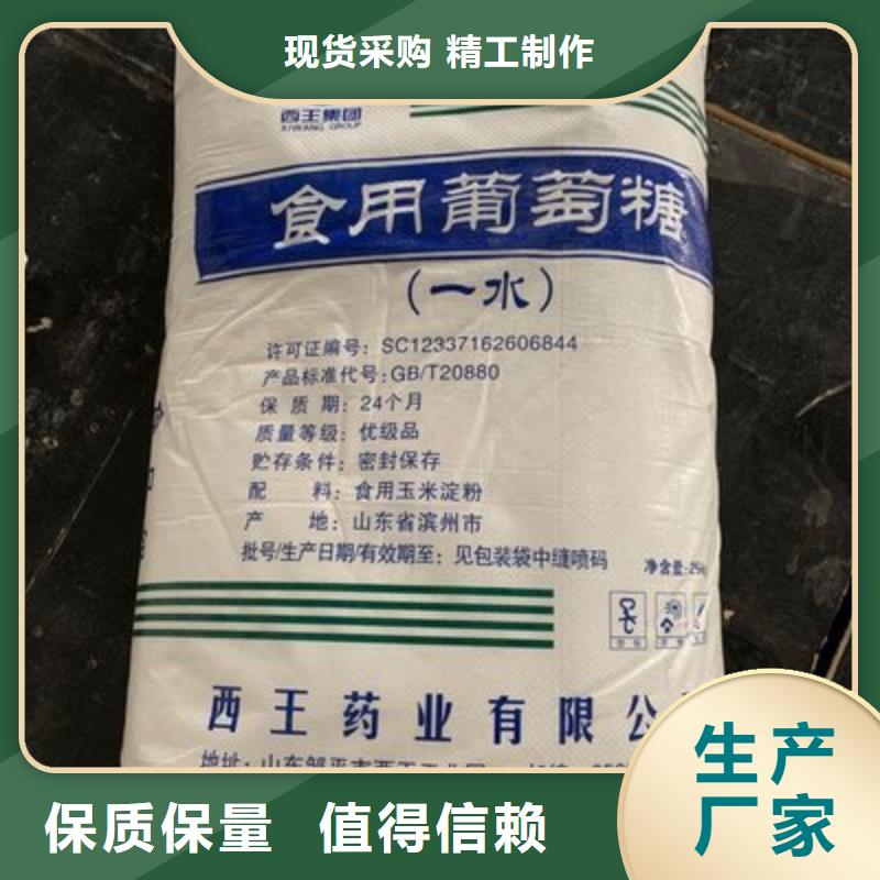 葡萄糖来图加工定制