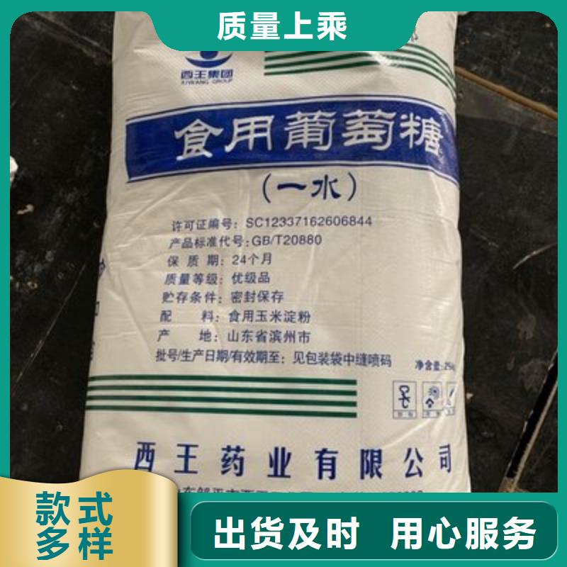  葡萄糖真材实料