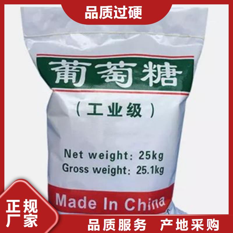 葡萄糖無水硫酸亞鐵源頭廠源頭貨