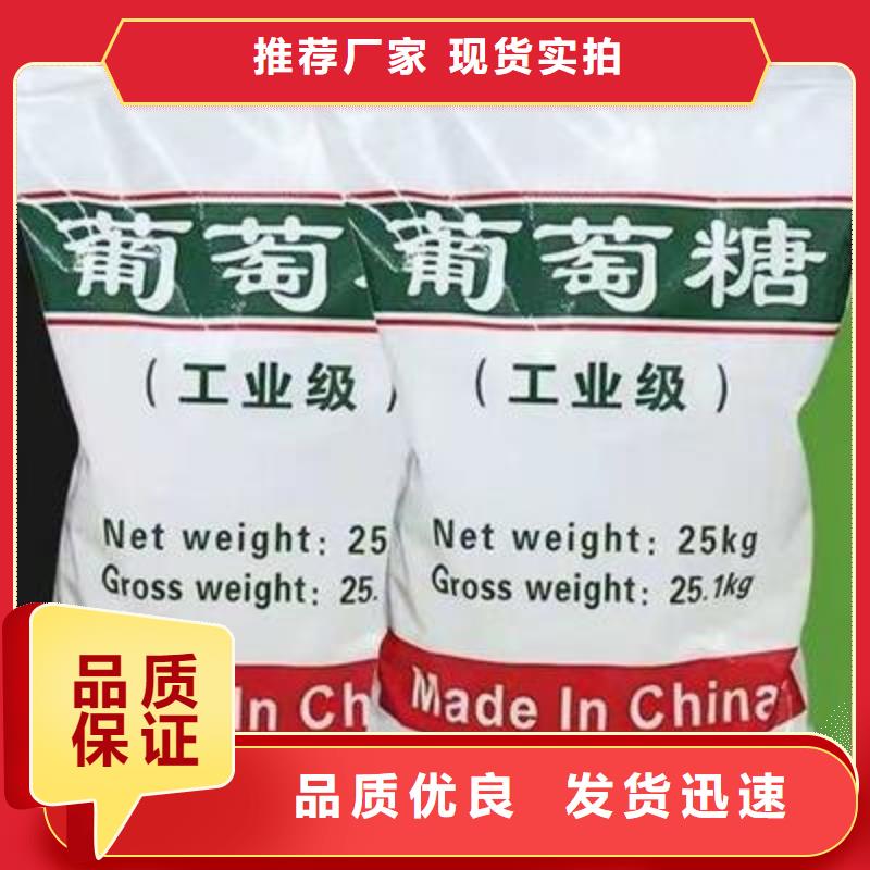 葡萄糖多行业适用