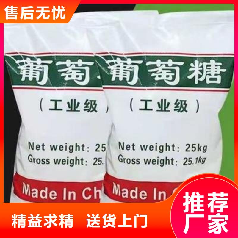 葡萄糖生物固體碳源符合行業(yè)標(biāo)準(zhǔn)